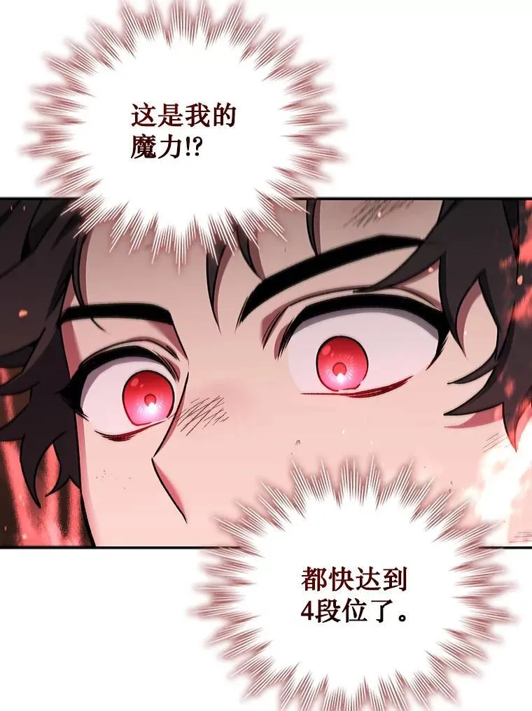11.守护者的宿命 第52页