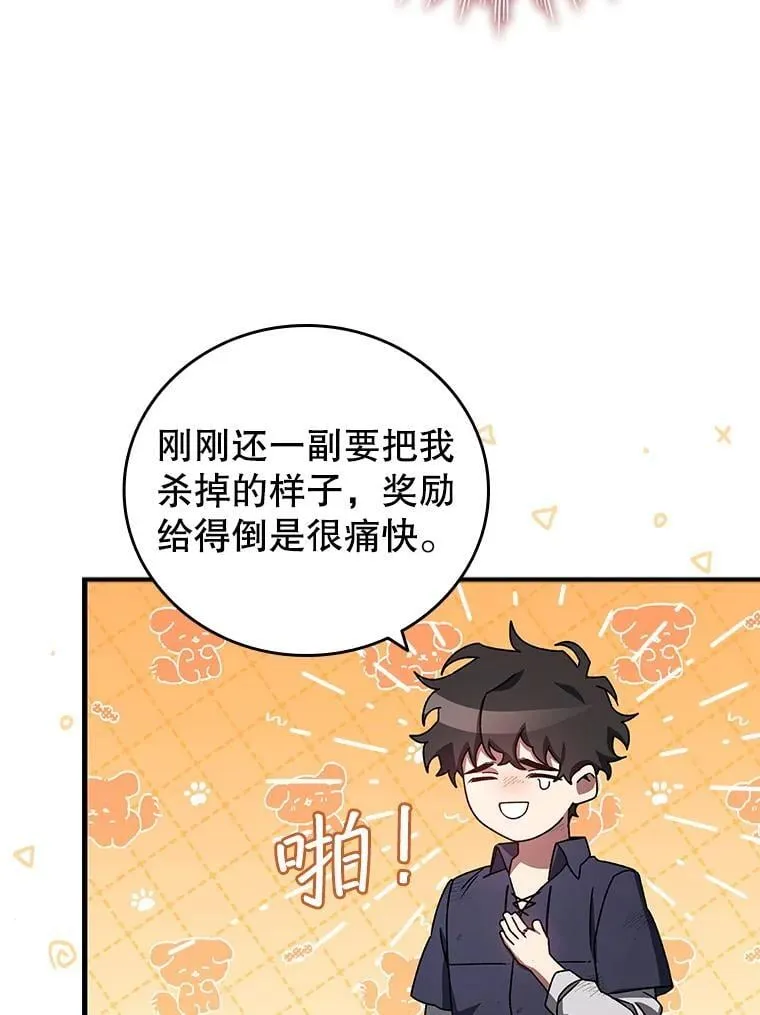 11.守护者的宿命 第53页