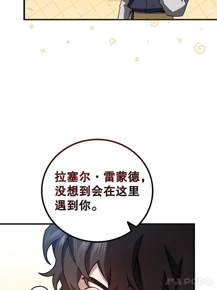 11.守护者的宿命 第54页