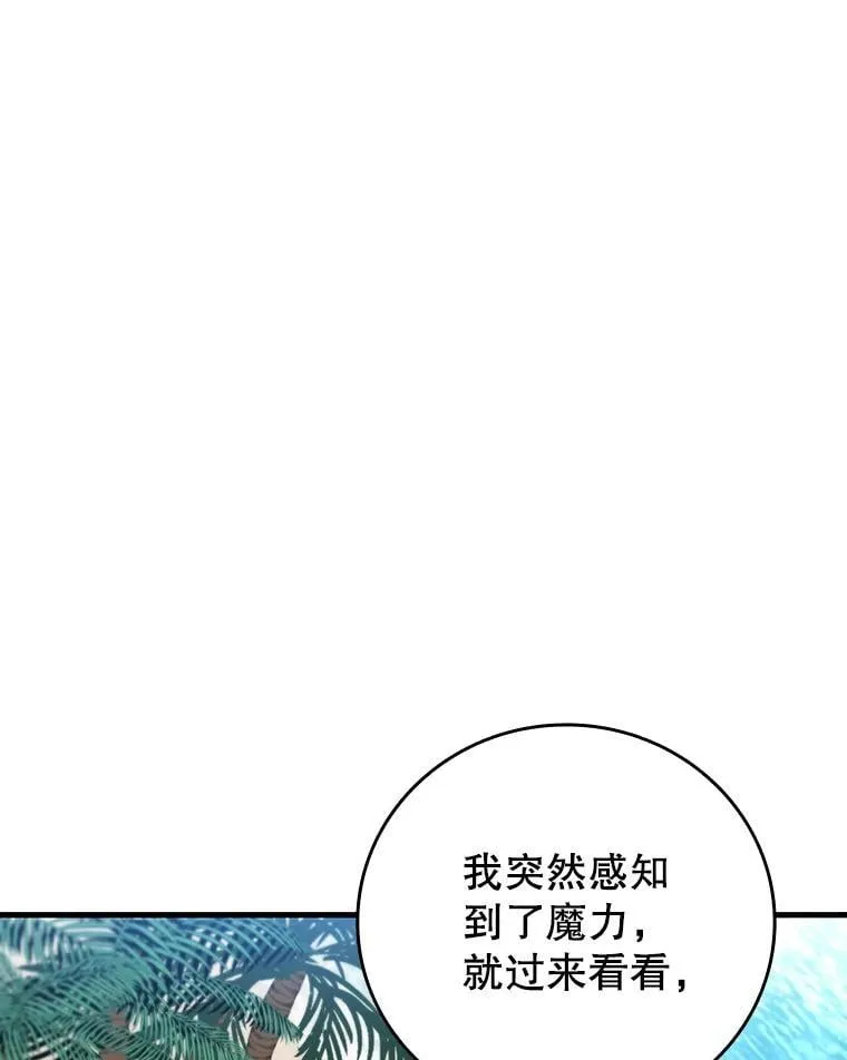 11.守护者的宿命 第58页
