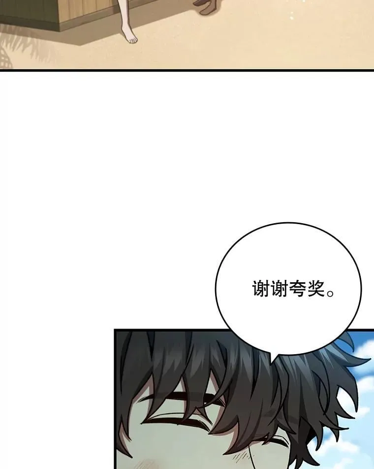 11.守护者的宿命 第61页