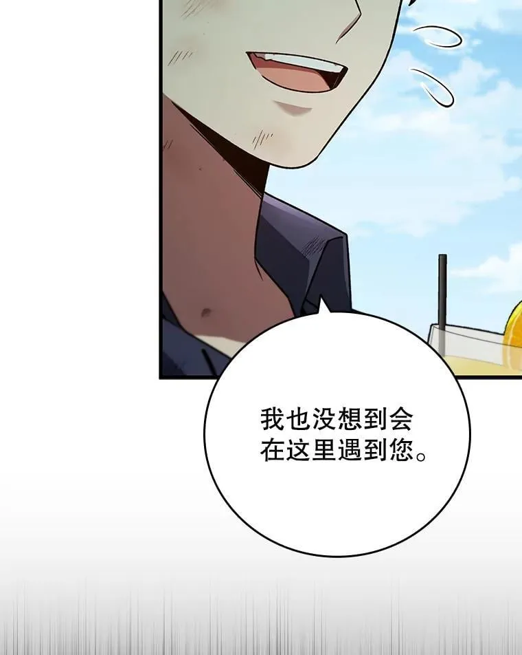 11.守护者的宿命 第62页