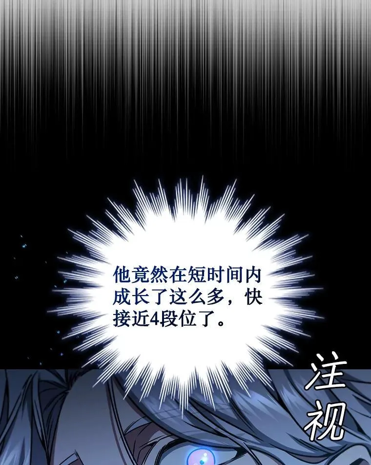 11.守护者的宿命 第63页