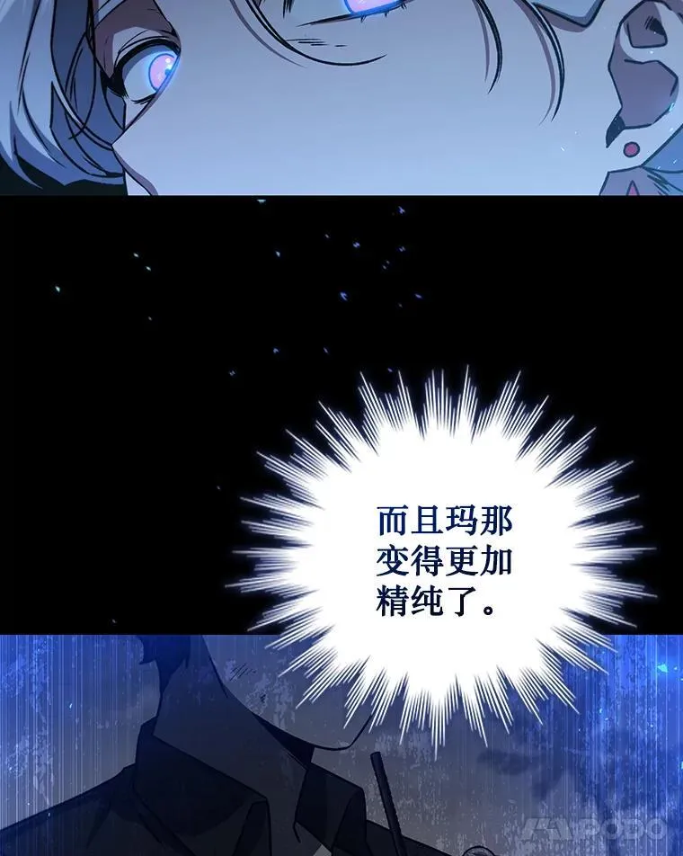 11.守护者的宿命 第64页