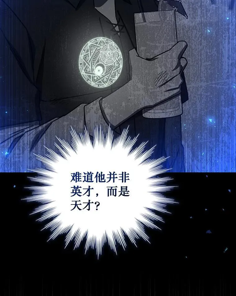 11.守护者的宿命 第65页
