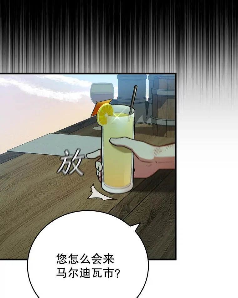 11.守护者的宿命 第66页