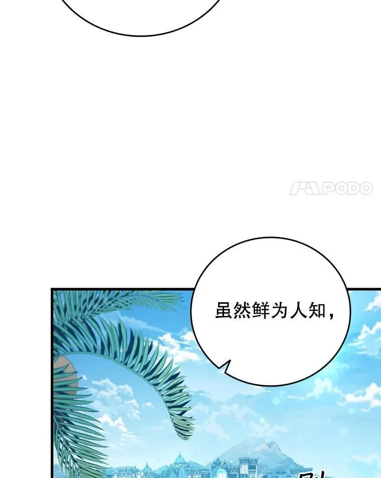 11.守护者的宿命 第67页