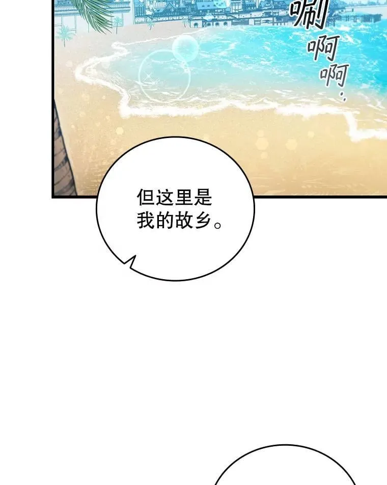 11.守护者的宿命 第68页