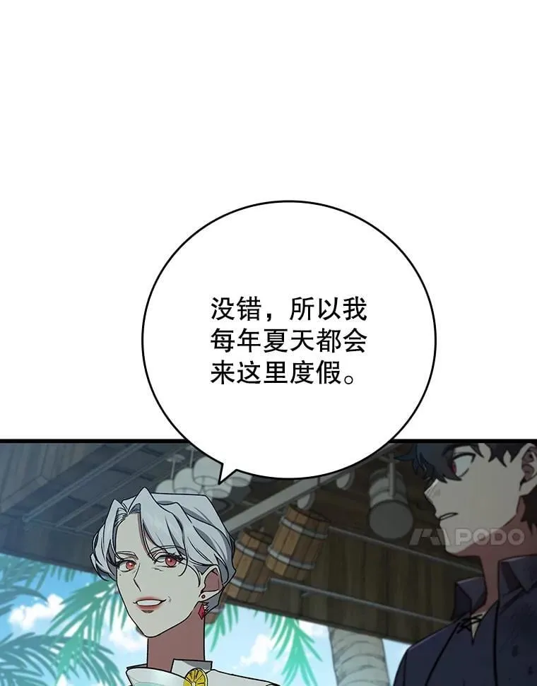 11.守护者的宿命 第70页