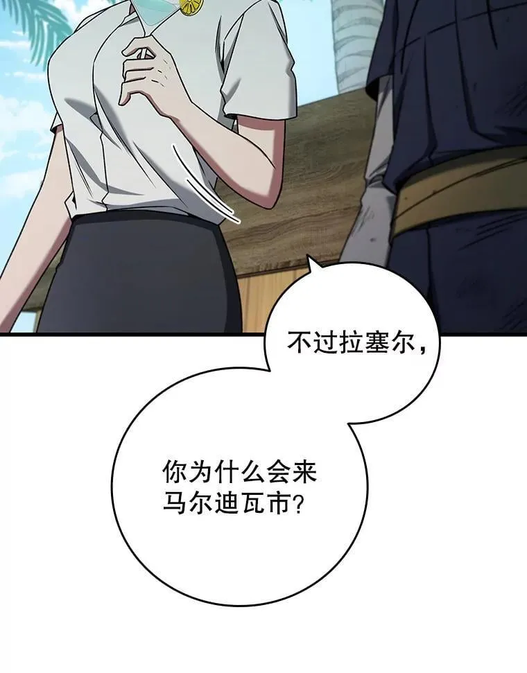 11.守护者的宿命 第71页