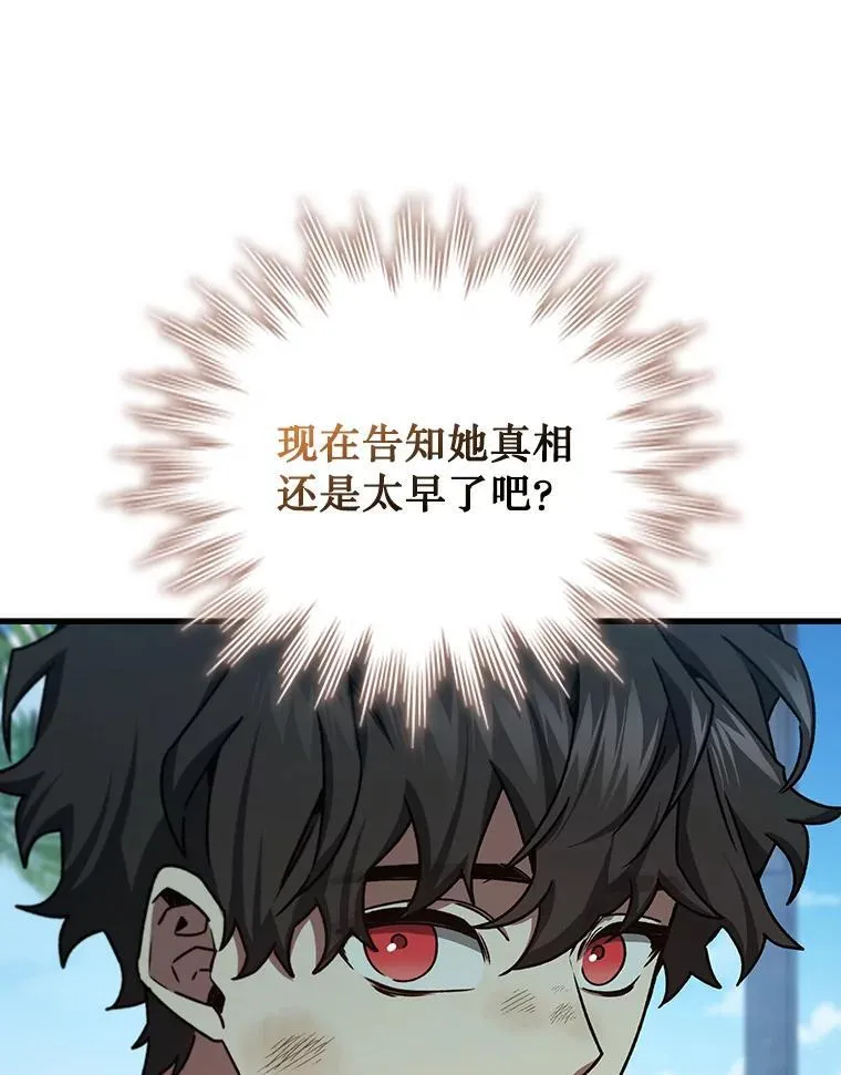 11.守护者的宿命 第72页