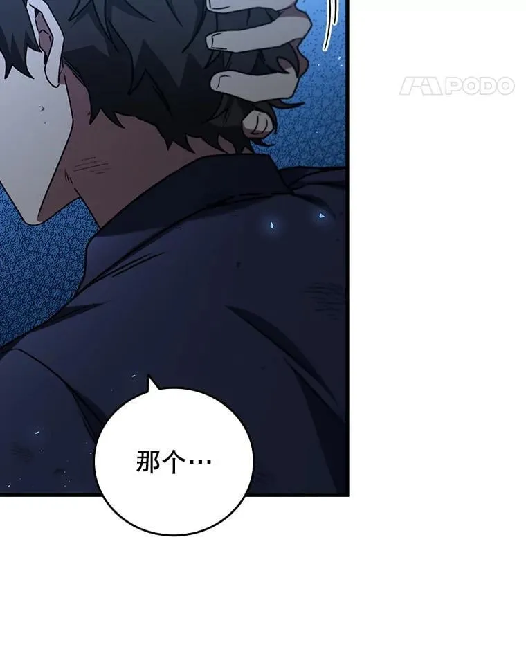 11.守护者的宿命 第74页