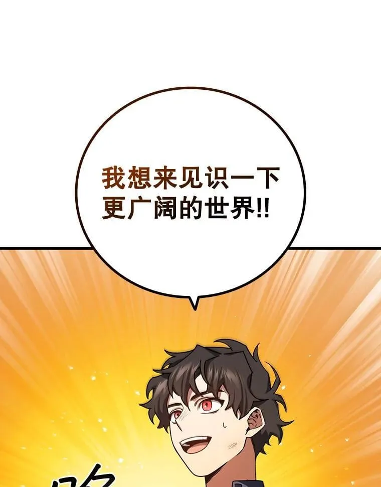11.守护者的宿命 第75页
