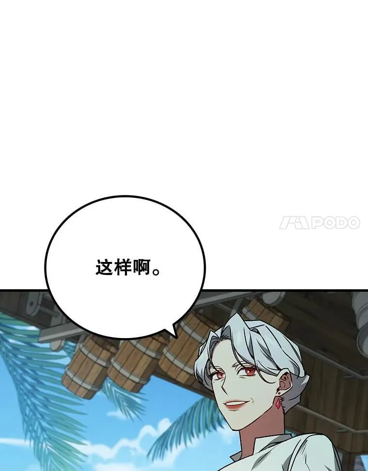 11.守护者的宿命 第77页
