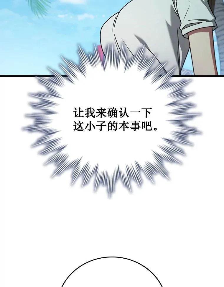 11.守护者的宿命 第78页