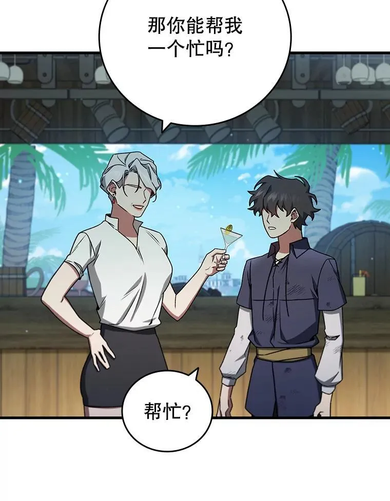 11.守护者的宿命 第79页