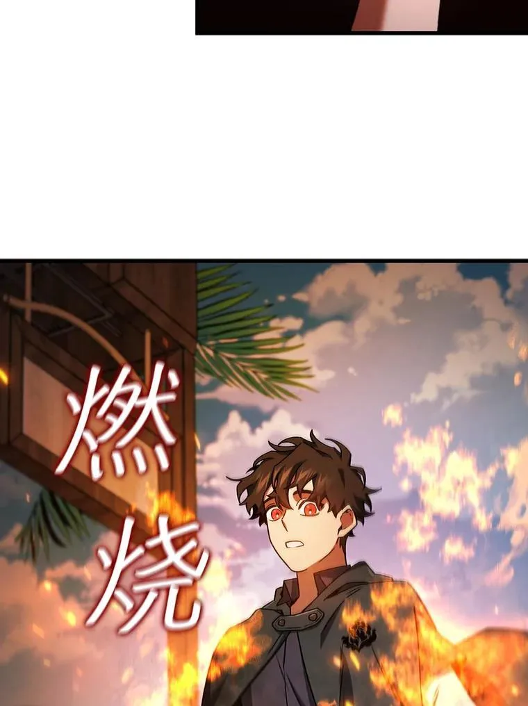 11.守护者的宿命 第81页