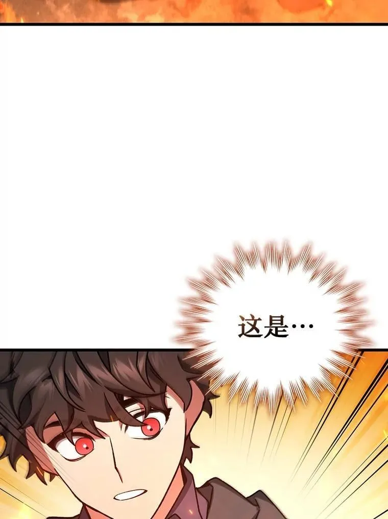 11.守护者的宿命 第83页