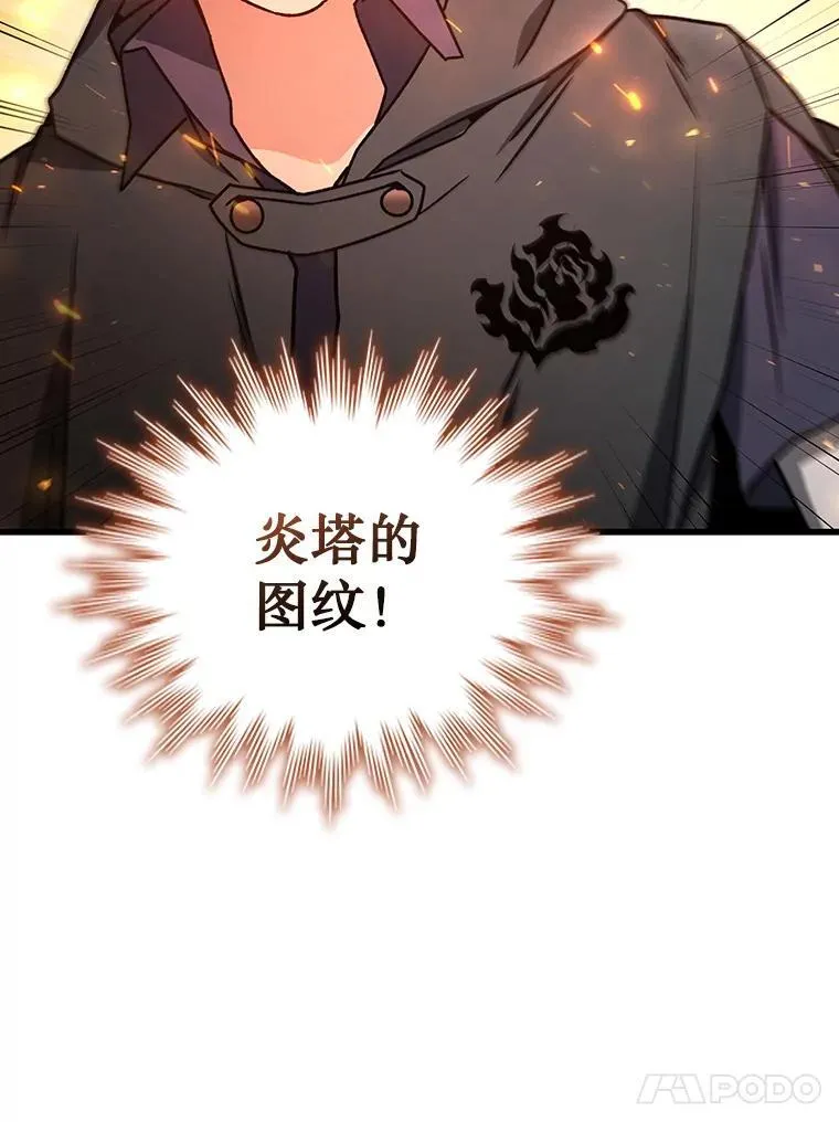 11.守护者的宿命 第84页