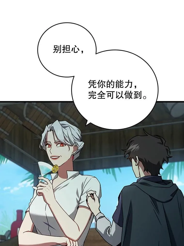 11.守护者的宿命 第85页