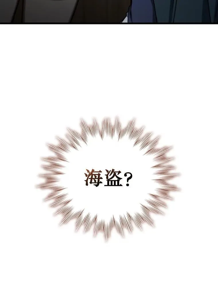11.守护者的宿命 第88页