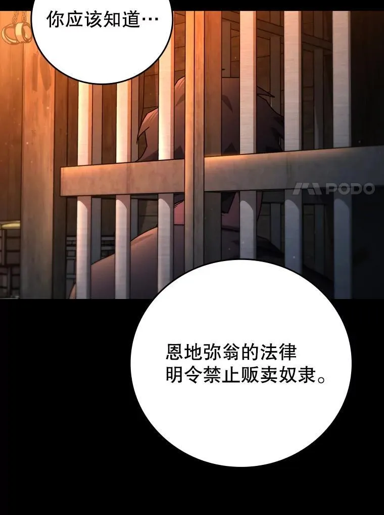 11.守护者的宿命 第90页