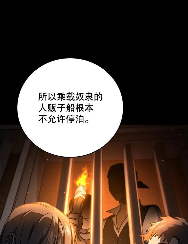 11.守护者的宿命 第91页