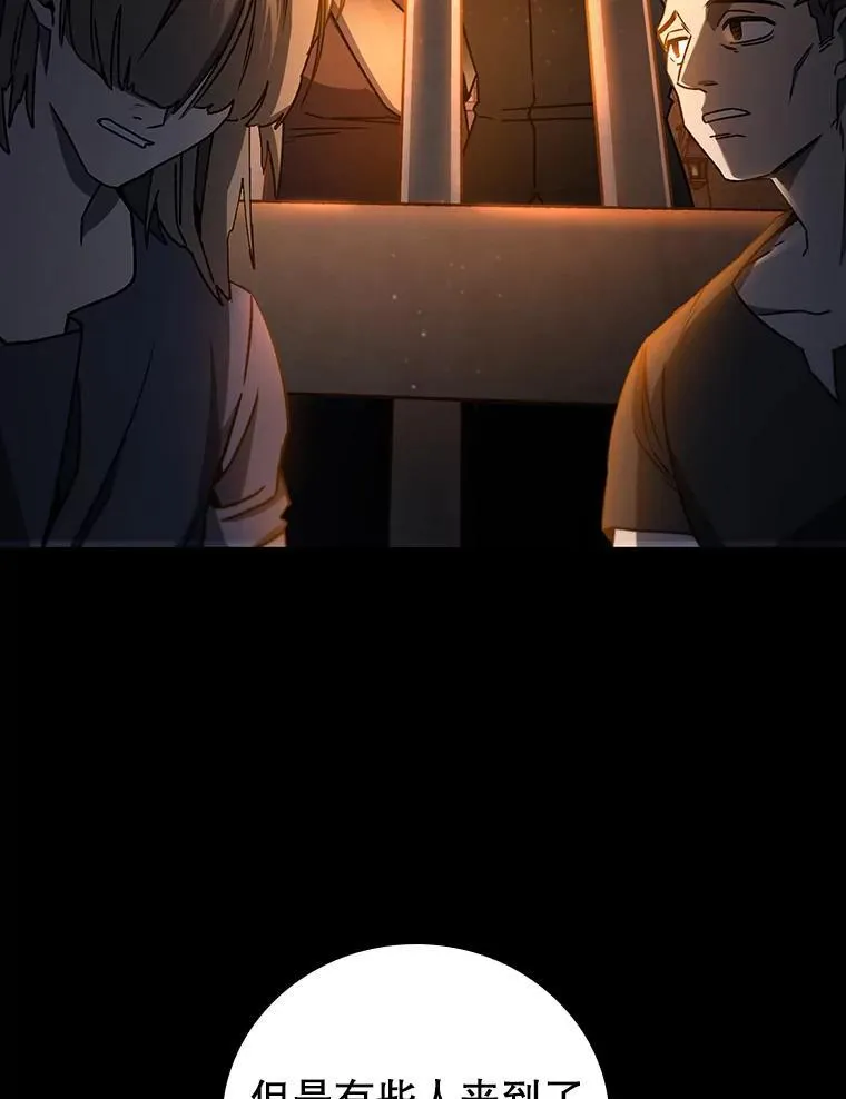 11.守护者的宿命 第92页