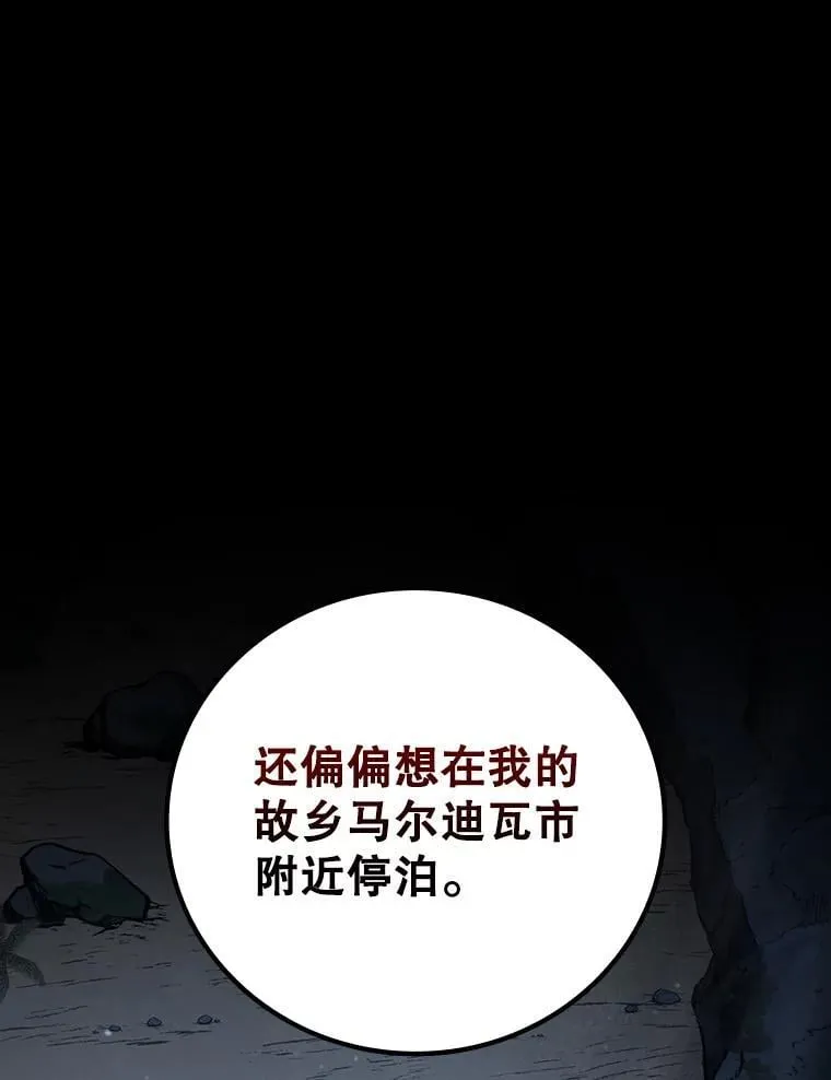 11.守护者的宿命 第94页