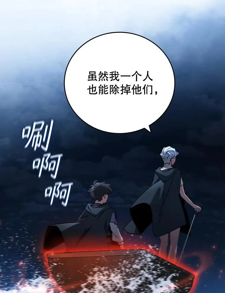 11.守护者的宿命 第97页