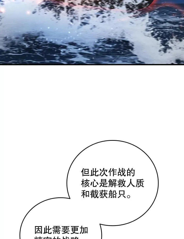 11.守护者的宿命 第98页