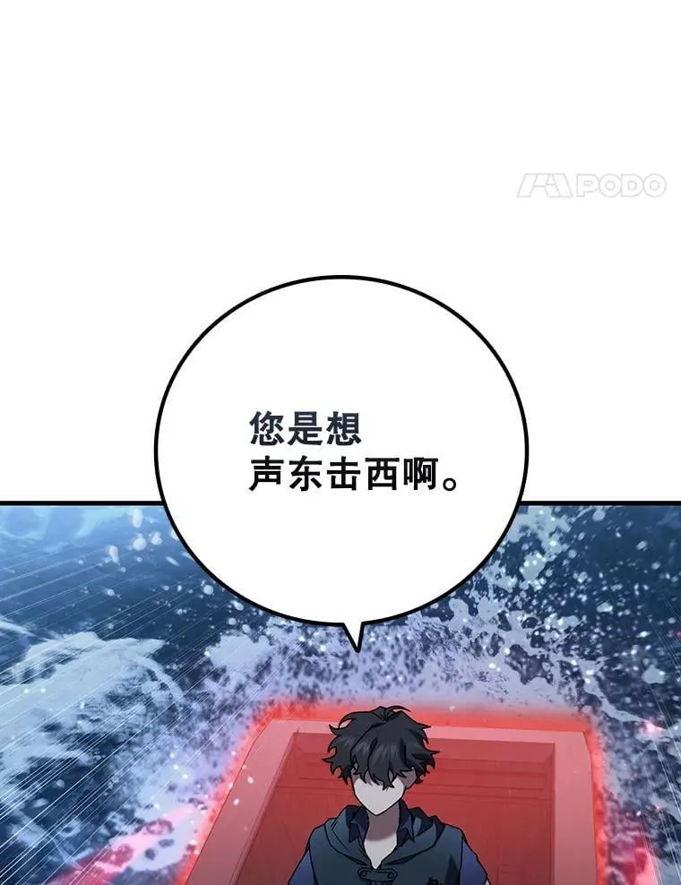 11.守护者的宿命 第100页