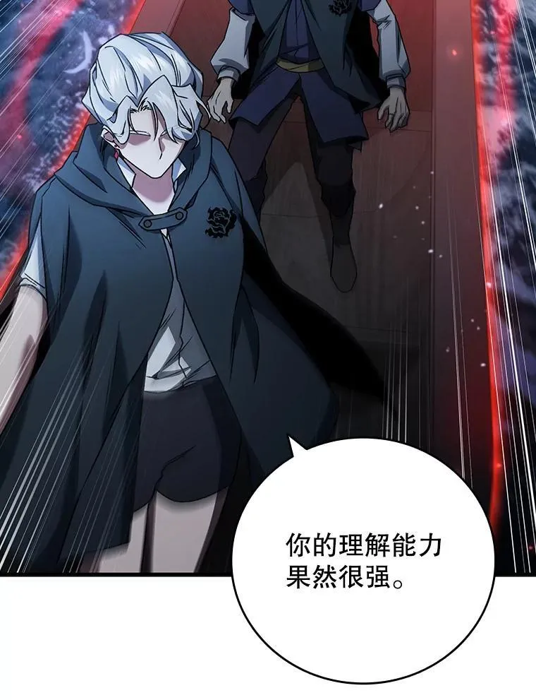 11.守护者的宿命 第101页