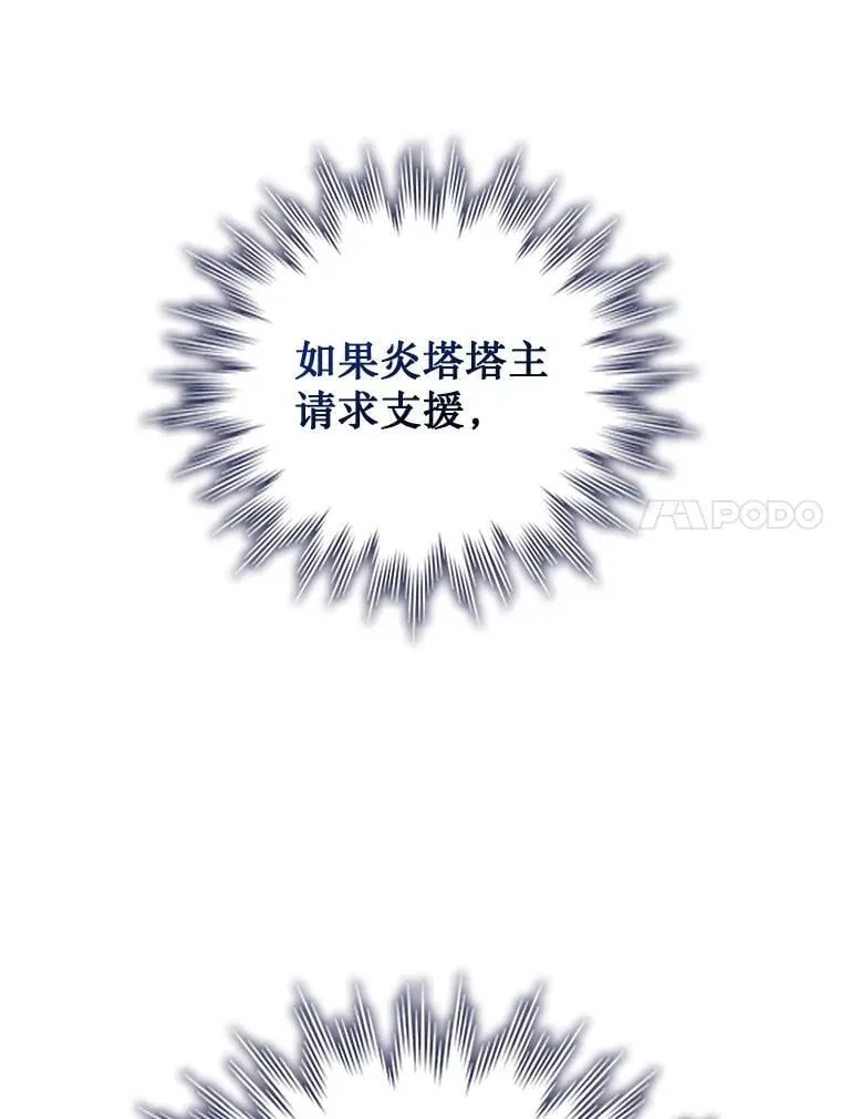11.守护者的宿命 第103页