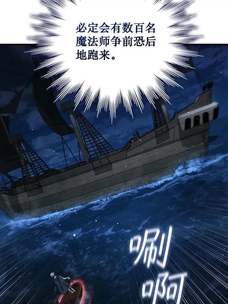 11.守护者的宿命 第104页