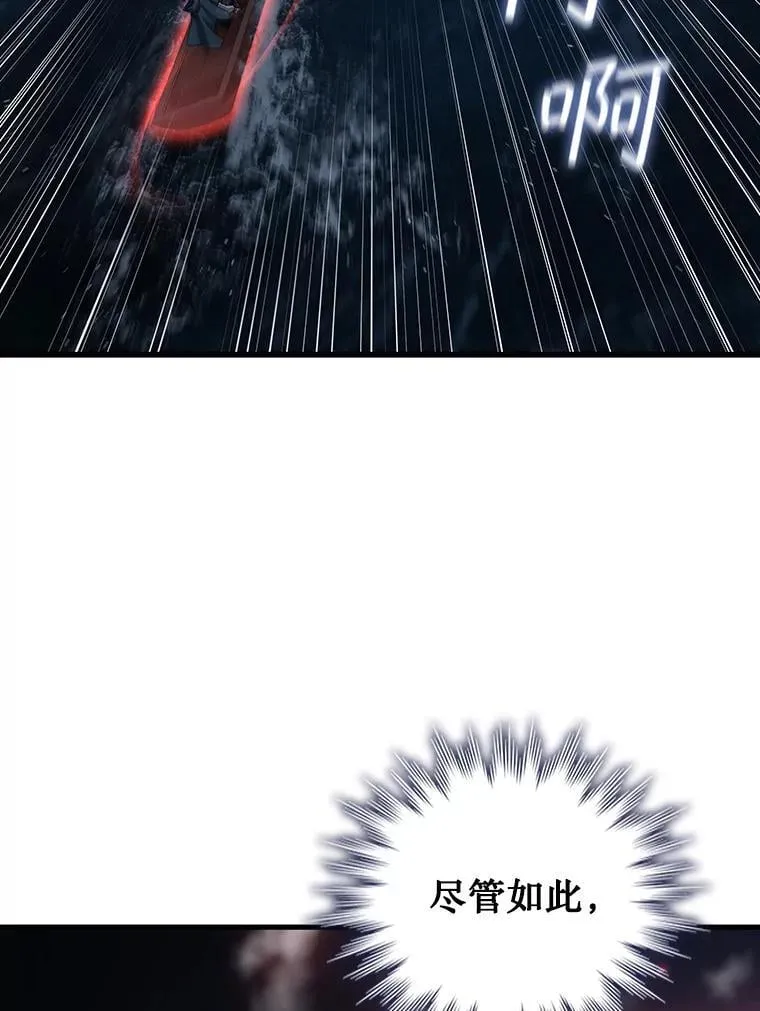 11.守护者的宿命 第105页