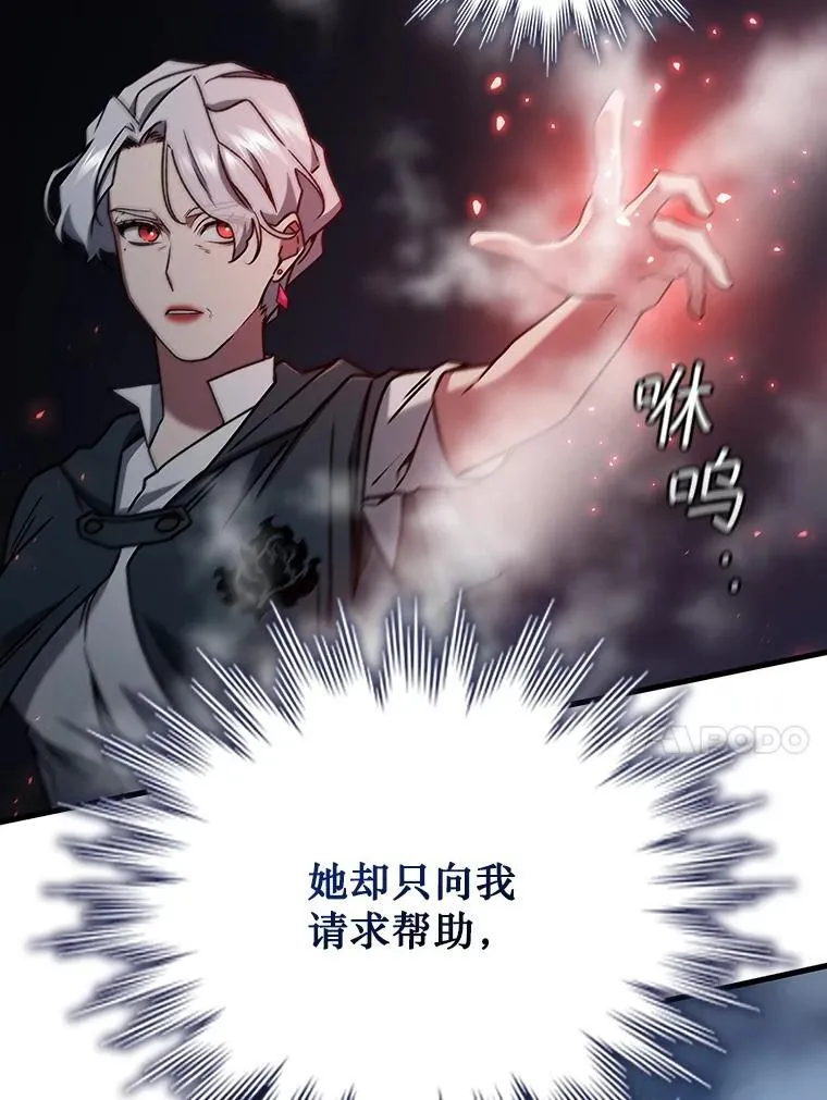 11.守护者的宿命 第106页