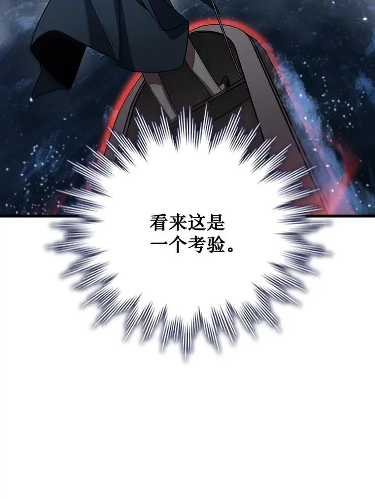 11.守护者的宿命 第108页