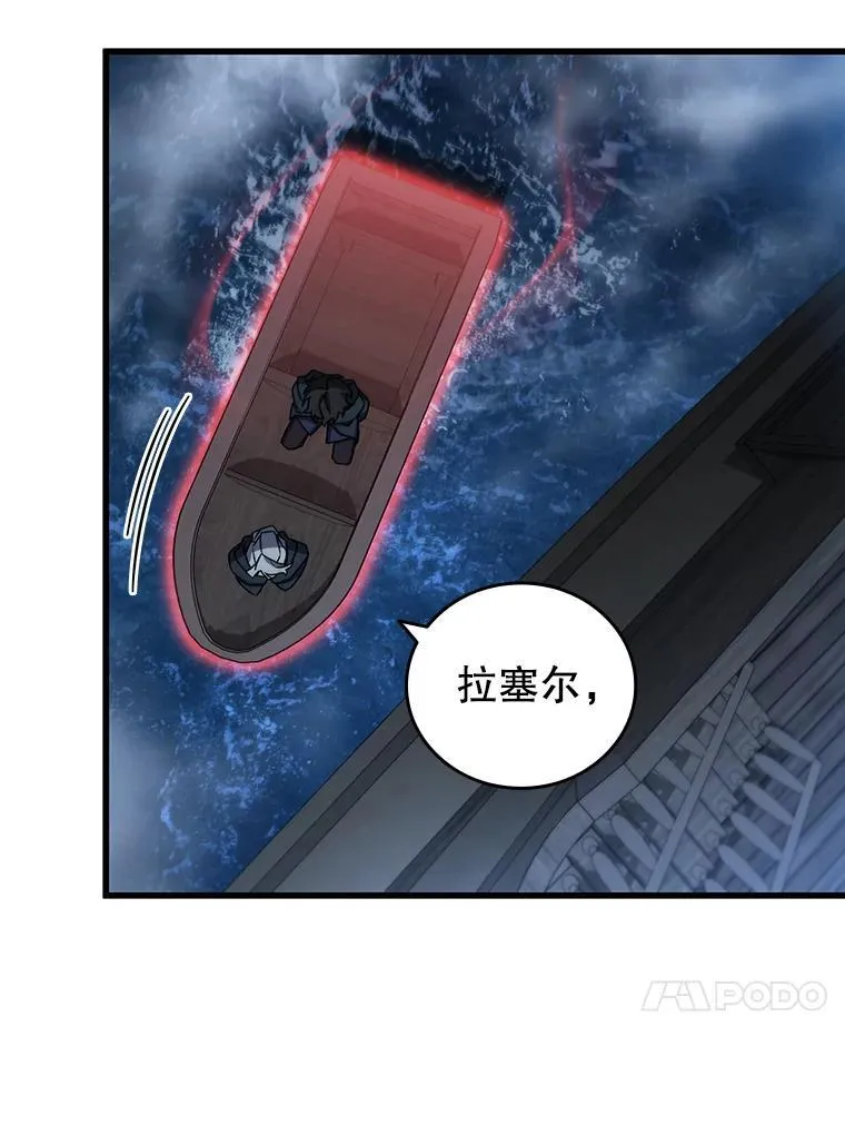 11.守护者的宿命 第109页
