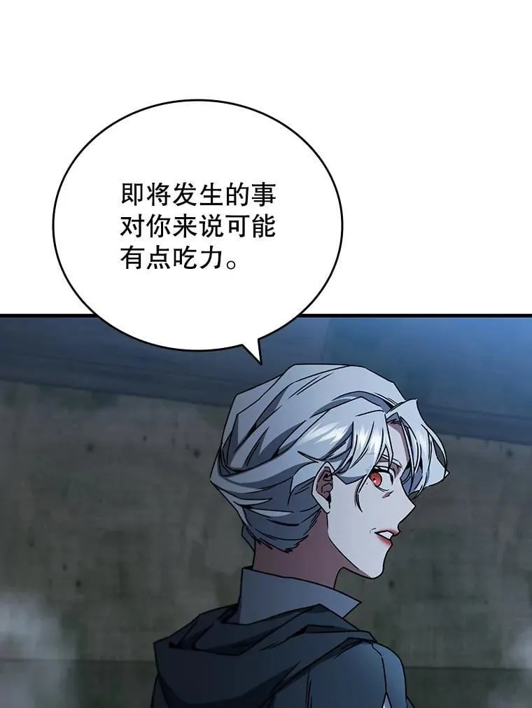 11.守护者的宿命 第110页