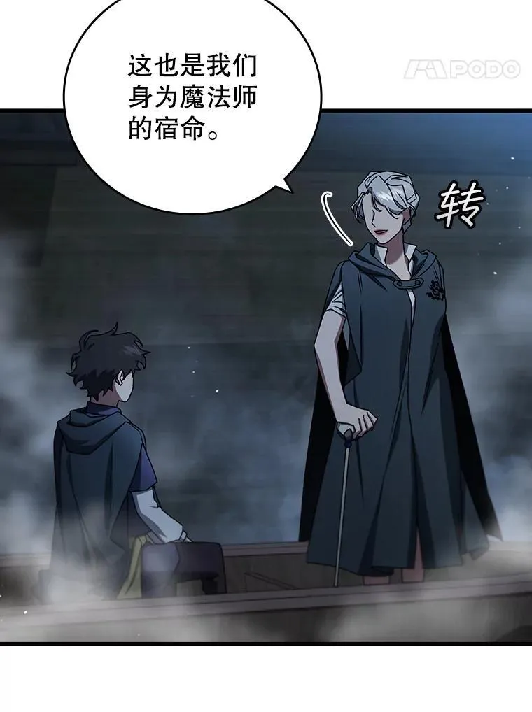 11.守护者的宿命 第113页