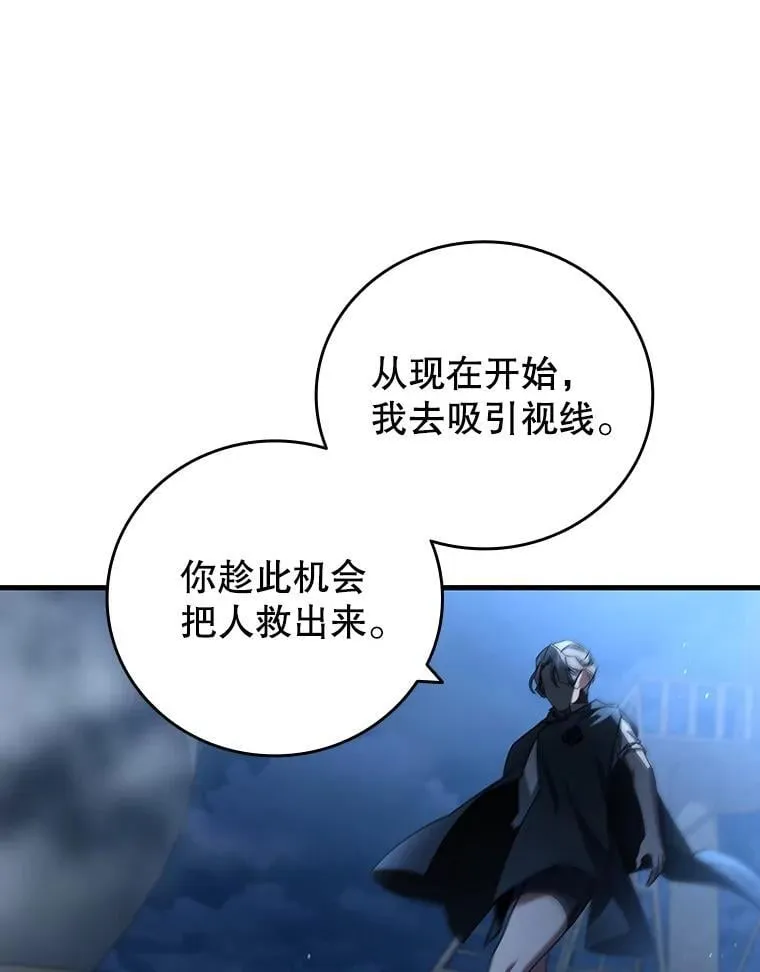 11.守护者的宿命 第115页