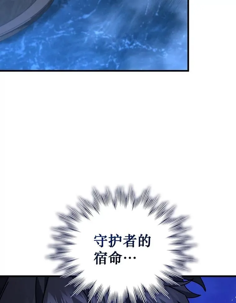 11.守护者的宿命 第118页