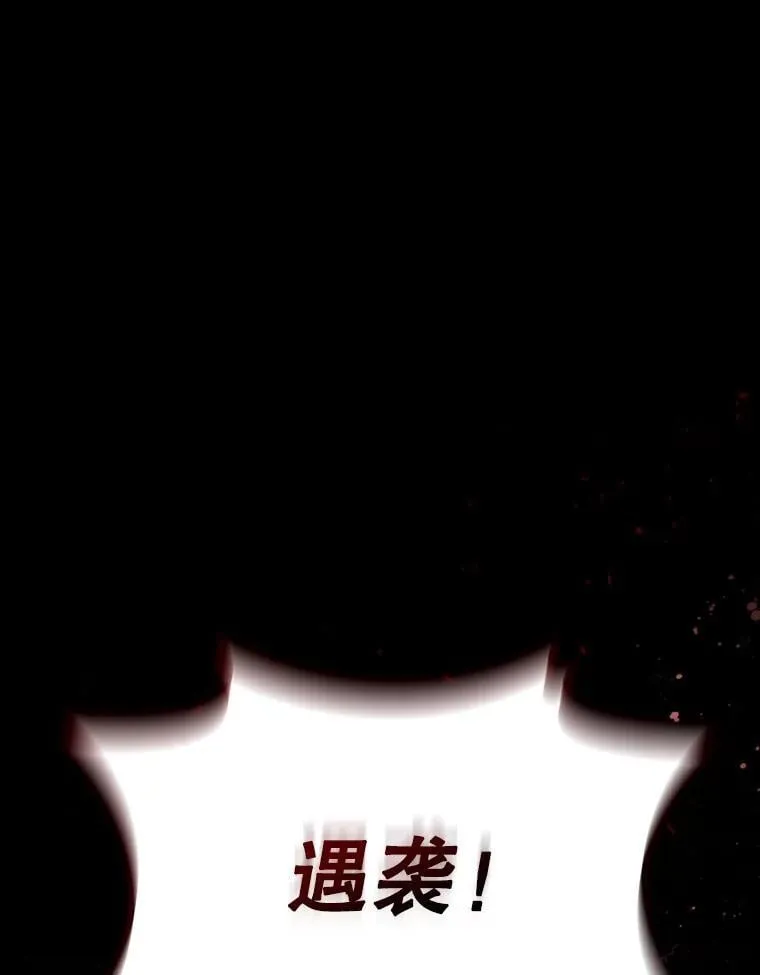12.精灵的味道 第1页
