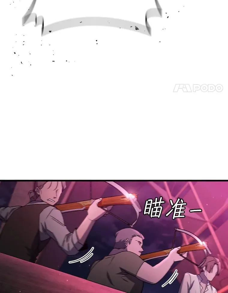 12.精灵的味道 第4页