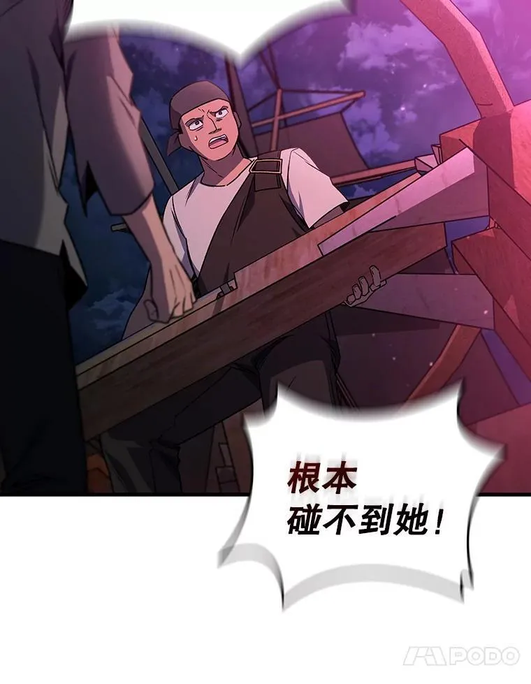 12.精灵的味道 第10页