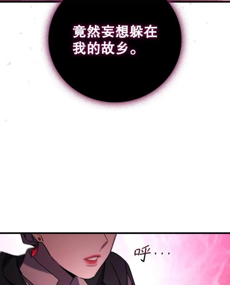 12.精灵的味道 第13页