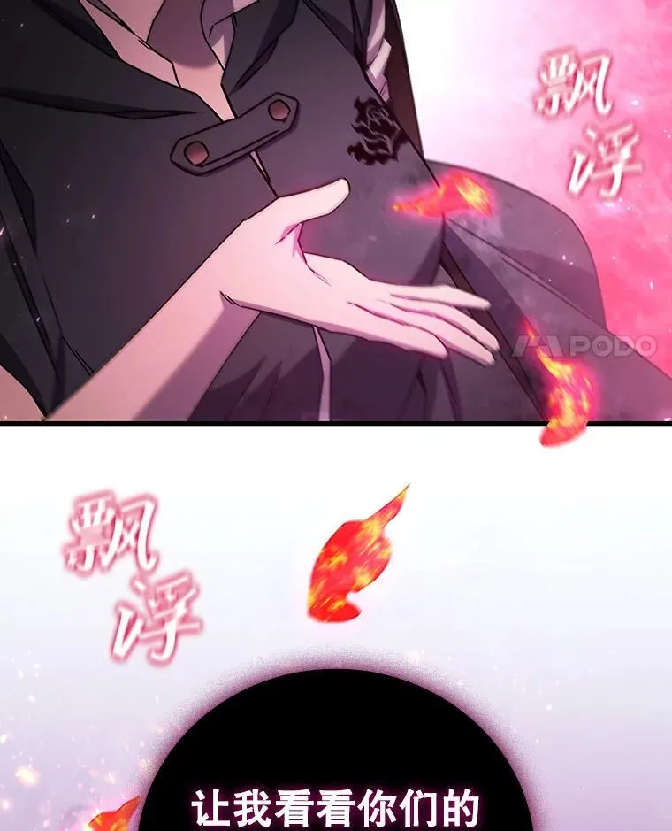 12.精灵的味道 第14页
