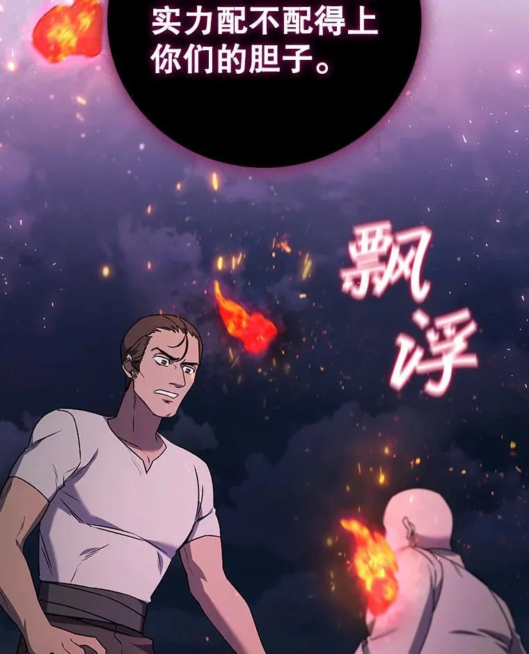 12.精灵的味道 第15页