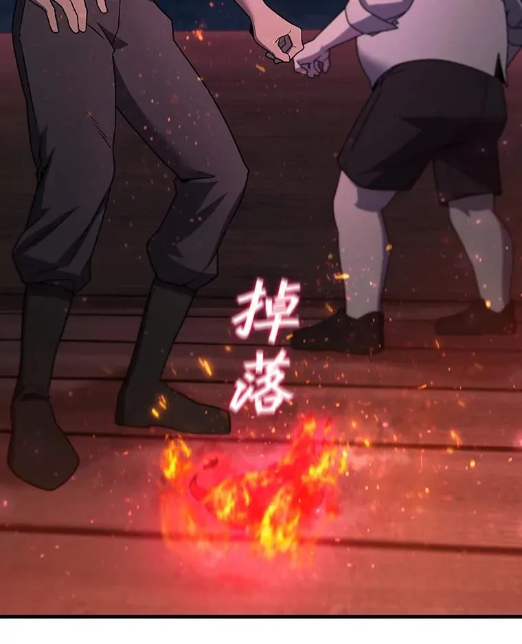 12.精灵的味道 第16页